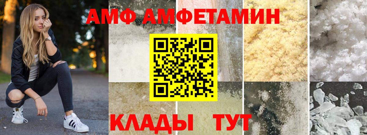 Невинномысск  АМФ Розовый  АМФ  Вход с VPN 
