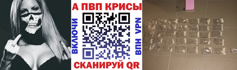 A PVP VHQ Невинномысск