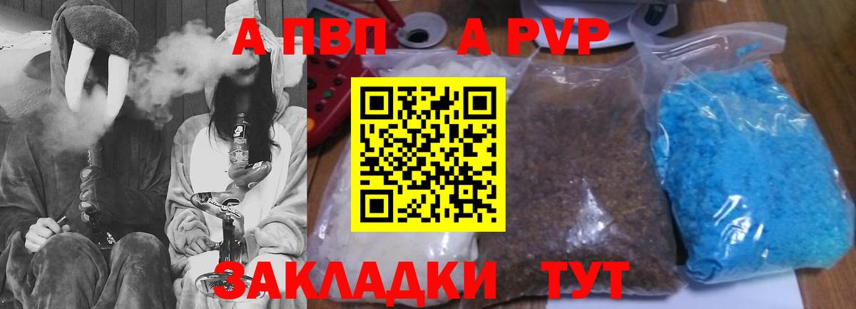 APVP крисы CK  Невинномысск  Alpha PVP  A PVP СК  A PVP кристаллы 