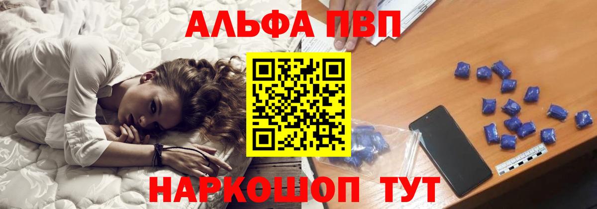 Alpha PVP СК Невинномысск