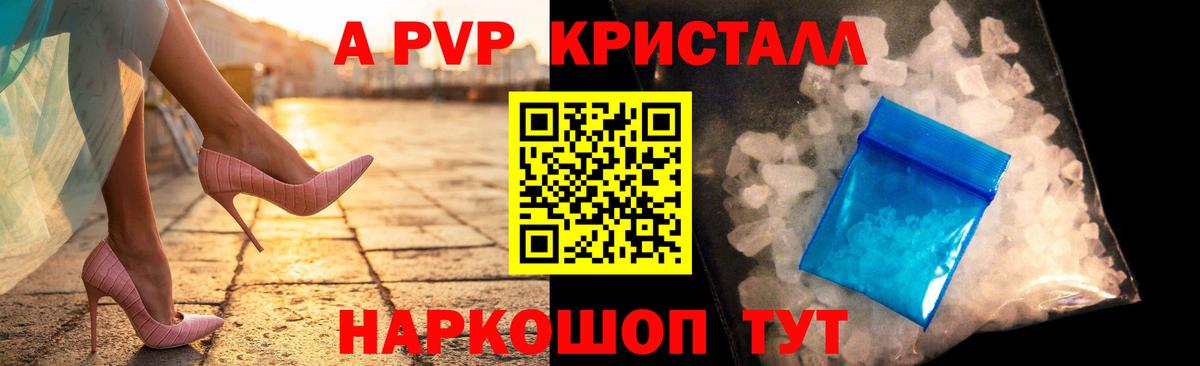 Alpha-PVP VHQ Невинномысск