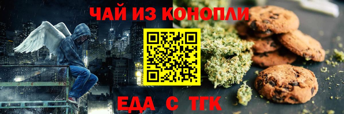Canna-Cookies марихуана Невинномысск