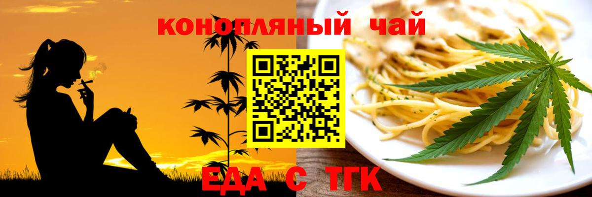 Печенье с ТГК конопля  Вход с VPN  Невинномысск 