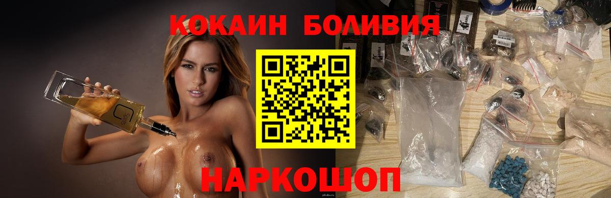 Cocaine Эквадор Невинномысск