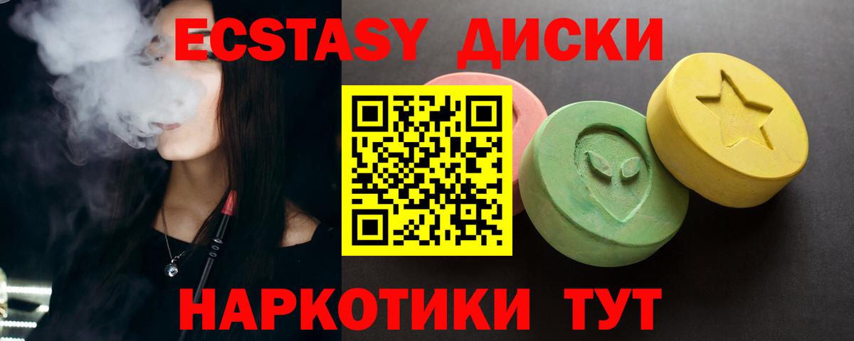 площадка состав  Экстази таблы  Вход с VPN  ЭКСТАЗИ 250 мг  Невинномысск 