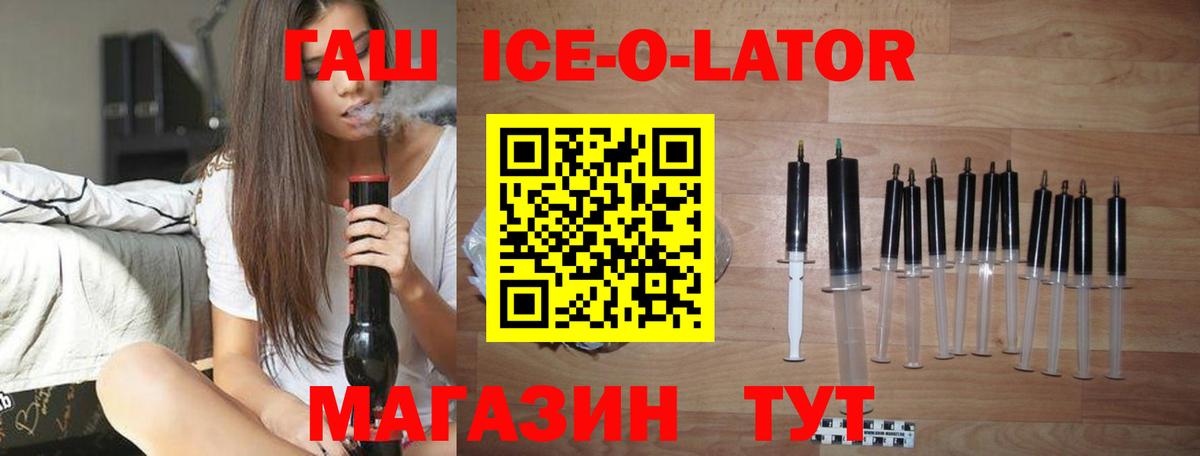 ГАШИШ hashish Невинномысск