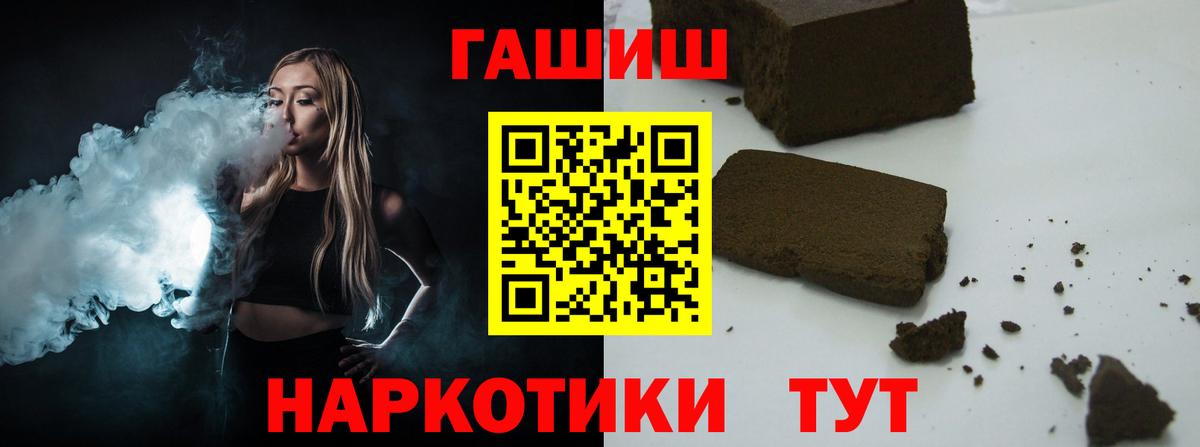 Невинномысск  купить наркотики сайты  ГАШ  ГАШ гарик  Вход с VPN  ГАШИШ индика сатива 