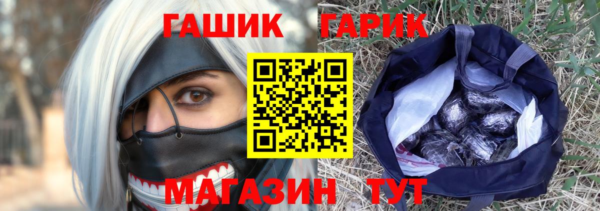 Гашиш VHQ Невинномысск