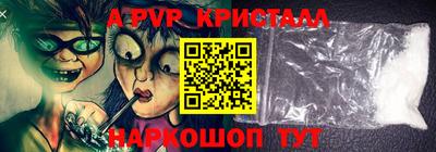 бутик Апшеронск