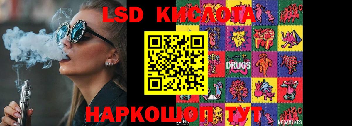 Невинномысск  ЛСД экстази ecstasy  Вход с VPN  LSD-25 экстази ecstasy 
