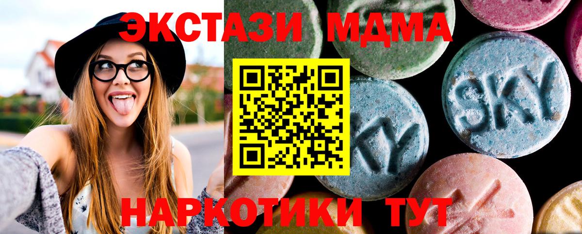 MDMA crystal  Вход с VPN  Невинномысск  МДМА молли 