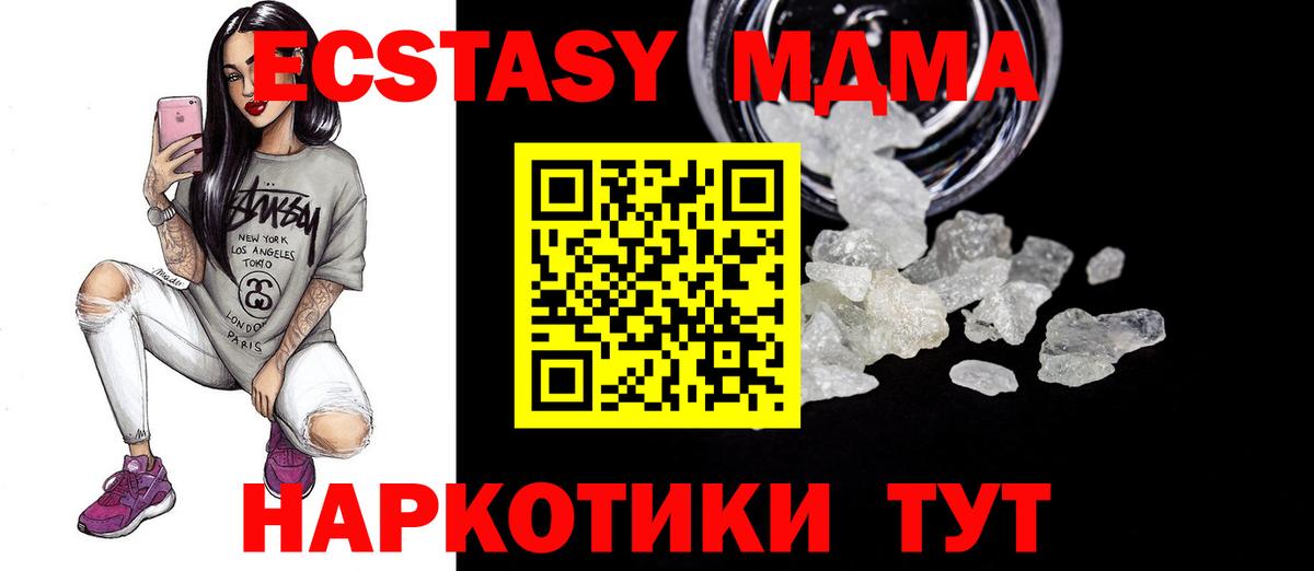 MDMA Molly Невинномысск