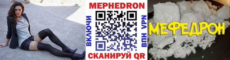МЕФ мяу мяу  Невинномысск 