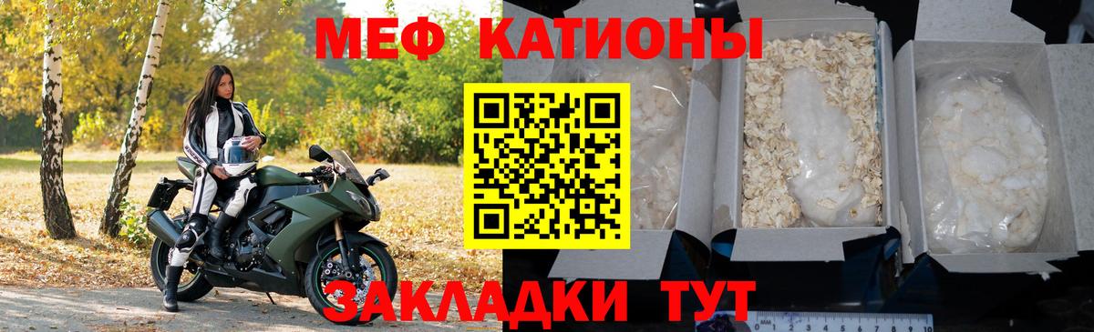 Невинномысск  Мефедрон  Вход с VPN  Мефедрон VHQ  МЕФ VHQ 