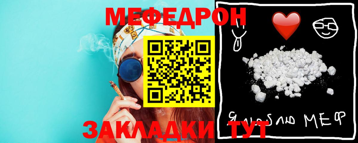 МЯУ-МЯУ  МЯУ-МЯУ мука  цены наркотик  Невинномысск  МЕФ кристаллы  МЯУ-МЯУ 