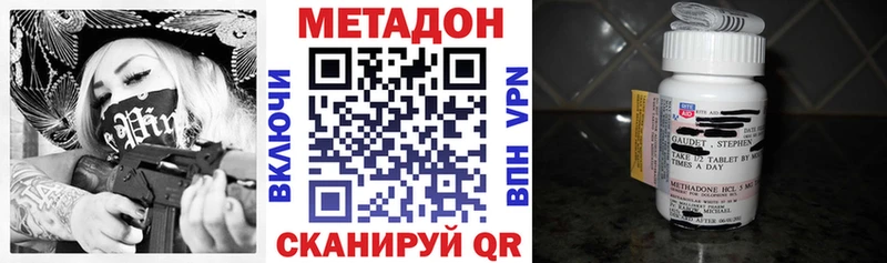 МЕТАДОН кристалл  купить закладку  Невинномысск 