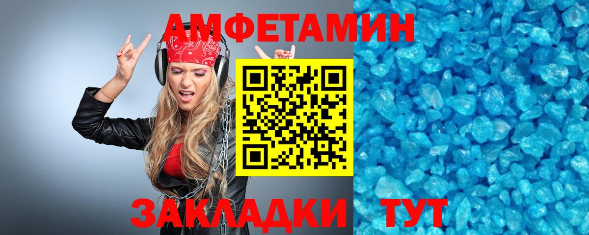 МЕТАМФЕТАМИН Methamphetamine Невинномысск