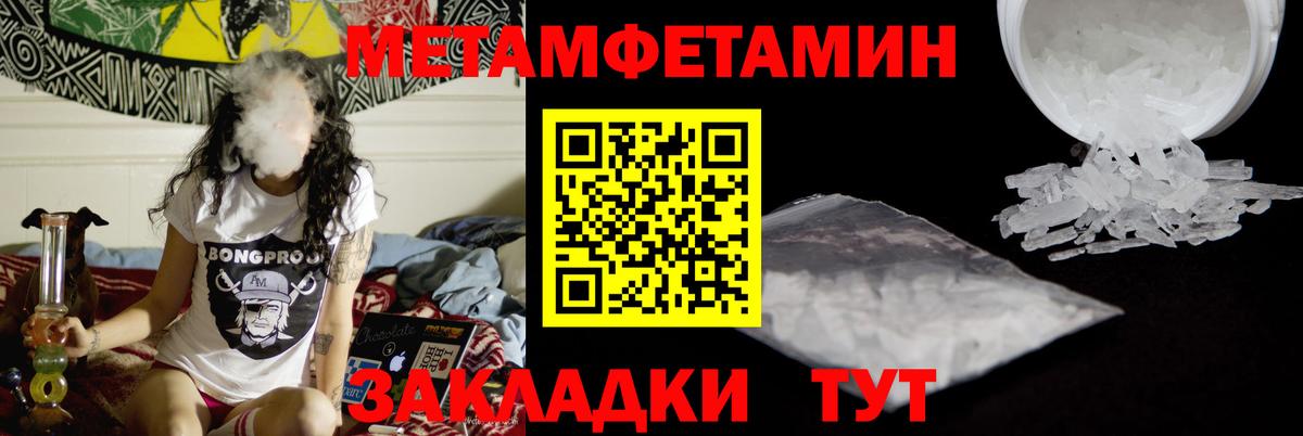 Первитин мет  Первитин мет  Метамфетамин  Вход с VPN  Невинномысск 