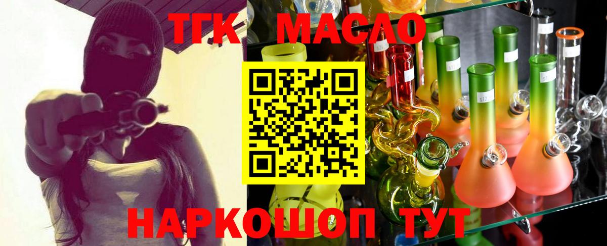 Дистиллят ТГК гашишное масло Невинномысск